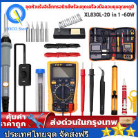 （สปอตกรุงเทพ）20 ชิ้น 60W ปรับอุณหภูมิได้ จอแอลซีดีหัวแร้งไฟฟ้า ปั๊มเครื่องมือเชื่อม หัวแร้งบัดกรี