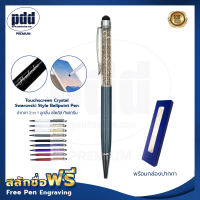 ปากกาสลักชื่อฟรี ปากกา 2 in 1 ลูกลื่น สไตลัส ทัชสกรีน แบบที่2 ประดับคริสตัลพรีเมี่ยม แบบ Swarovski  มีให้เลือก 9 สี หมึกน้ำเงิน