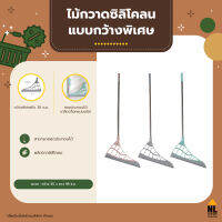 ไม้กวาดซิลิโคนรีดน้ำ กวาดน้ำ กวาดฝุ่น เช็ดกระจก สะอาดหมดจดในด้ามเดียว | Broom