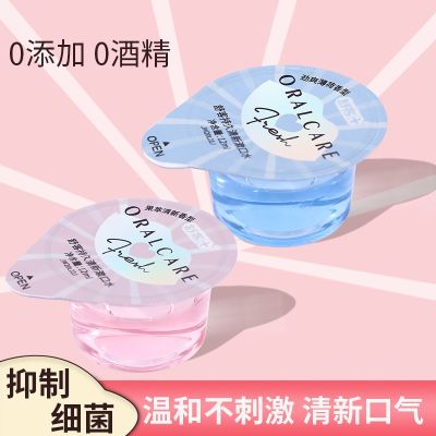 Export from Japan Shuke Shuke Jelly Cup Mouthwash 12ml Portable Fresh Breath Cleaning Disposable Antibacterial Care Gums