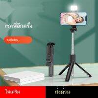 ไม้เซลฟี่ ไม้เซลฟี่หมุน360มีไฟLED ไม้ถ่ายเซลฟี่ รีโมทบลูทูธ 3IN1ไม้เซลฟี่ไร้สาย แบบพกพาสะดวกรุ่นF210S for Apple Android ALL PHONE