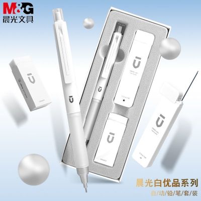 MUJI Chenguang White Youpin Automatic Pencil 0.5 Set Students Use Continuous Core Automatic Pen 0.7 Lead HB Mechanical Pencil