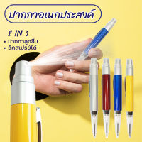 พร้อมส่ง ? ปากกา ปากกาลูกลื่น 2 In 1 ++ หัวฉีด พ่น สเปรย์ เจลล้างมือ พกพา ปากกาสเปรย์ เครื่องเขียน Multifunction spray gel pen ไอน้ำ ปากกาอเนกประสงค์