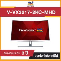 Monitor ViewSonic VX3217-2KC-MHD 32" Curved Entertainment ประกันศูนย์ไทย