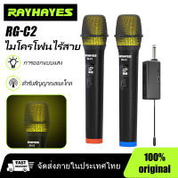 RAYHAYES  RG-C2  ไมโครโฟนไร้สาย LED, ไมโครโฟนบลูทู ธ , ไมโครโฟนแบบพกพา, ไมโครโฟนการสอน, ไมโครโฟน KTV, ไมโครโฟนเคลื่อนที่