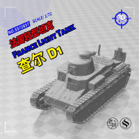 SSMODEL 72657 V1.7 172 3D พิมพ์เรซิ่น Model Kit ฝรั่งเศส Chare D1ถังไฟ