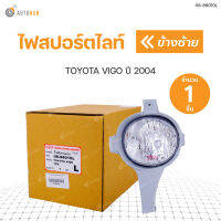 DIAMOND ไฟสปอร์ตไลท์ TOYOTA VIGO ปี 2004 รุ่นแรก (ราคา 1 ข้าง)