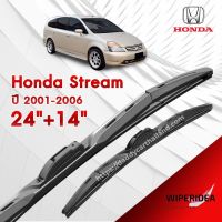 ก้านปัดน้ำฝน ทรงสวย เหมาะกับ Honda Stream ปี 2001-2006   มีขนาด 24 นิ้ว  และ 18 นิ้ว