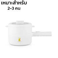 หม้อไฟฟ้าอเนกประสงค์ 2L กะทะไฟฟ้ามินิ กระทะไฟฟ้ามินิ 700W หม้อมินิไฟฟ้า หม้อเอกประสงค์ ไม่ติดกระทะ กระทะไฟฟ้าพกพา หม้อไฟฟ้า electric pot Genz