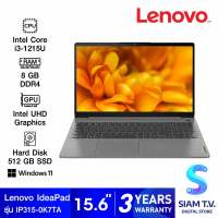 NOTEBOOK โน้ตบุ๊ค LENOVO IDEAPAD 3 15IAU7-82RK00K7TA ARCTIC GREY โดย สยามทีวี by Siam T.V.