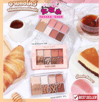 HF126 Sivanna Pro Mini Palette โปร มินิ พาเลทท์ อายแชโดว์ 14กรัม (Gen1)