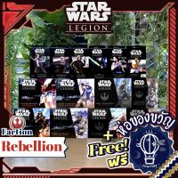 Star Wars: Legion - Rebellion Faction Expansion / [Pre-Order] Ahsoka Tano ห่อของขวัญฟรี [บอร์ดเกม Boardgame]