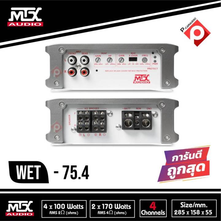 mtx-audio-wet75-4-ราคา-5690-บาท-power-amp-marine-เพาเวอร์เครื่องเสียงเรือ-แอมป์กันนำ้สำหรับใช้ในเรือ