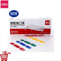 [COD] Powerful 5548 plastic binding folder loose-leaf 50 pay clip strip file