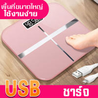 Helloka ฟรีสายชาร์จ ที่ชั่งน้ำหนัก USB Electronic weight scale เครื่องชั่งน้ำหนักดิจิตอล Digital Scale เครื่องชั่ง digital เครื่องชั่ง นน เครื่องชั่ง tanita ตราชั่ง ตราชั่งน้ำหนัก ที่ชั่งดิจิตอล เครื่องชั่ง omron ตาชั่งดิจิตอล ตาชั่ง ตาชั่งน้ำหนัก