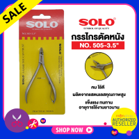 กรรไกร SOLO (โซโล) NO.505-3.5 กรรไกรโซโล กรรไกรตัดตกแต่งหนัง กรรไกรตัดหนัง กรรไกรตัดเล็บ กรรไกรตัดแต่งหนังเพื่อความสวยงามนิ้ว by Monticha