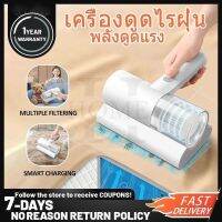 เครื่องดูดไรฝุ่น เครื่องดูดฝุ่นไร้สายในบ้าน เครื่องกำจัดไรฝุ่น ที่ดูดฝุ่นที่นอน มีถุงเก็บฝุ่น พลังดูดแรง10000pa