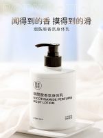 WW Niacinamide Body Lotion Moisturizing Fragrance for Men and Women Whole Whitening Long-lasting 500ml RR?