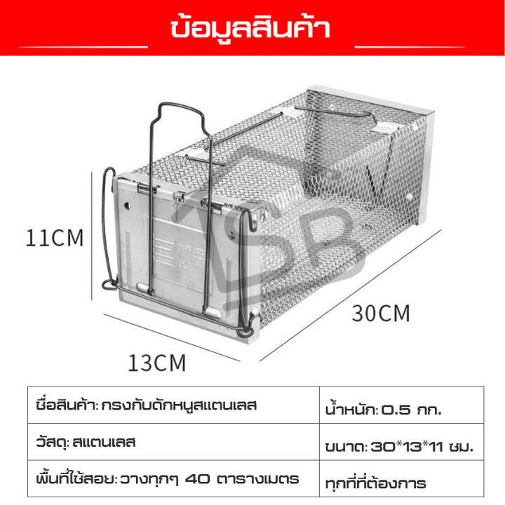 อุปกรณ์กับดักหนู-กรงดักหนูแบบสปริง-กรงดักหนู-แข็งแรง-ทนทาน-กับดักหนู-ที่ดักหนู-กรงหนู-กรงดักหนู