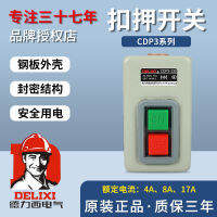 สวิตช์หัวเข็มขัด Delixi CDP3 ซีรีส์ 230 ปุ่มควบคุมพลังงานมอเตอร์สามเฟส 380v การยึด BS230B