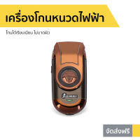 ?ขายดี? เครื่องโกนหนวดไฟฟ้า Kemei โกนได้เรียบเนียน ไม่บาดผิว KM-Q788 - เครื่องโกนหนวดไฟฟ้าพกพา ที่โกนหนวดไฟฟา โกนหนวดไฟฟ้า ที่โกนหนวดไฟฟ้า เครื่องโกนหนวด ที่โกนหนวด ที่โกนหนวดชาย rotary shaver beard shaver electric shaver for men