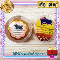 ครีมรกแกะ ซุปเปอร์หน้าเด้ง กันแดด (1 ตลับ) ตลับทอง เนื้อสีส้ม สูตรนิวซีแลนด์ ของแท้ ราคาส่งถูก สูตรกันแดด SPF30  ครีมกลางวัน