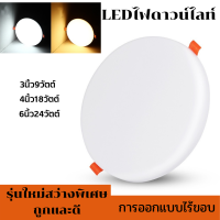 โคมไฟเพดาน ดาวน์ไลท์ แผงไฟไร้ขอบLEDให้แสงส่องผ่านได้สูง แสงนุ่มนวลดี โคมไฟกลมขาว,วอร์ม3*4*6*8*