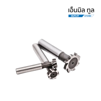 ที-สล็อต ไฮสปีด HSS T-SLOT CUTTER โต 50 มม.