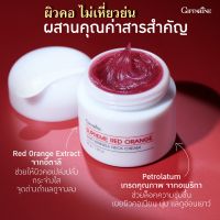 ส่งฟรี ครีมบำรุงลำคอ กิฟฟารีน สุพรีม เรด ออเรนจ์ แอนตี้-ริงเคิล เนค ครีม ครีมทาคอ ครีมลดเลือนริ้วรอยบริเวณลำคอ ช่วยให้ผิวชุ่มชื่น