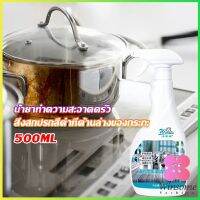 Winsome น้ำยาขัดหม้อดำ ขนาด 500ml  น้ํายาขัดกระทะสีดํา Kitchen Detergent