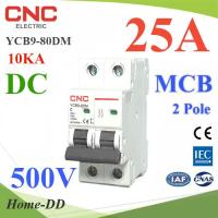 เบรกเกอร์ DC 500V 25A 2Pole เบรกเกอร์ไฟฟ้า CNC 10KA โซลาร์เซลล์ MCB รุ่น CNC-500VDC-25A