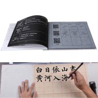 Chinese Calligraphy Copybook Yan Zhenqing Regular Script Water Writing Brush Repeat Cloth Set Student Practice