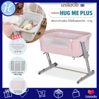 Unilove เปลเด็ก เตียงนอนเด็ก เตียงนอนต่อข้าง เตียงนอนเด็ก รุ่น Hug Me Plus 3in1(baby crib) ฟรี มุ้ง3DZip เบาะรอง กระเป๋า