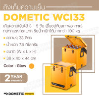 Dometic WCI 33 ถังเก็บความเย็น, 33L สี Glow