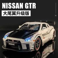 นิสสันนิสสัน GTR โมเดลรถจำลองเด็กโมเดลรถโลหะผสมรถสปอร์ตของเล่นรถเด็กตกแต่งรถ 2023