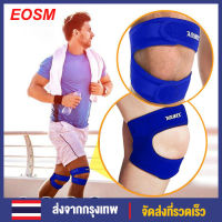 EOSM น้ำเงิน 1สนับเข่า สายรัดเข่า สายรัดพยุงเข่า อุปกรณ์พยุงเข่า ที่รัดหัวเข่า ที่รัดเข่า พยุงเข่า ปลอกรัดเข่า 1 ชิ้นแผ่นป้องกันเข่า - ปรับระบายอากาศได้ อุปกรณ์พยุงเข่ารองรับ Blue