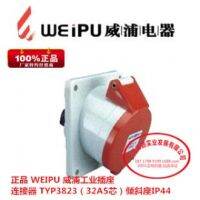 +）（） ของแท้  WEIPU  ซ็อกเก็ตอุตสาหกรรม Weipu   ตัวเชื่อมต่อ  TYP3823（32A5 แกน ） ที่นั่งเอียง IP44