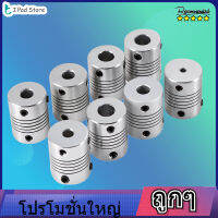 【ลดล้างสต๊อก】ข้อต่อเพลาขากรรไกรอลูมิเนียมแบบยืดหยุ่น CNC Motor Coupler Silver 5x6mm