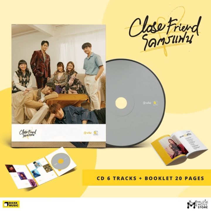 cd-album-close-friend