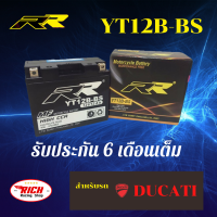 (รับประกัน แท้100%)แบตเตอรี่ BIGBIKE แบต Bigbike มอเตอร์ไซค์ 12v Ducati M795 M796 848 1098 Muti RR YT12B-BS Ducati monster 795 796 ตรงรุ่น