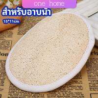 ใยบวบขัดผิว อุปกรณ์อาบน้ำ  ขัดเซลล์ผิวที่ตายแล้วให้หลุดออก  Loofah Bath Gloves