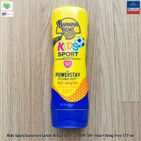 Banana Boat® Kids Sport Sunscreen Lotion Broad Spectrum SPF 50+ Tear+Sting Free 177 ml บานาน่า โบ๊ท ครีมกันแดดสำหรับเด็ก SPF 50+ เหมาะสำหรับเล่นกีฬากลางแจ้ง ไม่แสบผิว