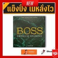 Best Seller ของแท้ แน่นอน ส่งเร็ว Boss Premium Stamina ผลิตภัณฑ์เสริมอาหาร ตรา บอส (4 แคปซูล/กล่อง) ผลิตภัณฑ์อาหารเสริมสำหรับท่านชาย อึด ทน นาน อาหารเสริม ไม่ระบุชื่อหน้ากล่อง