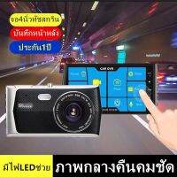 ?ห้ามพลาด! （）CAR DVR DASH CAM กล้องติดรถยนต์ หน้าหลัง FULL HD 1080P รุ่นG88 กลางคืนคมชัด สุดฮอต! กล้องบันทึกหน้ารถกล้องถอยหลัง