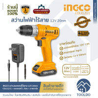 INGCO สว่านไฟฟ้าไร้สาย ECO 12V CDLI1211 (แบต12V-1ก้อน+ที่ชาร์จ) สว่านไร้สาย สว่าน Cordless Drill