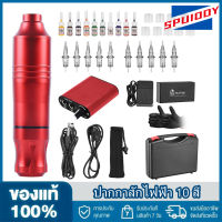 【จัดส่งภายใน 2 วัน + ต้นฉบับ 100% 】SPUIOOY เครื่องสัก เครื่องสักไร้สาย ชุดปากกาสักแบตเตอรี่หมุน พร้อมแบตเตอรี่ลิเธียม10 Colors Motor Pen Set + Suitcase