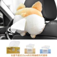 Original High-end Corgi Butt Plush Funny Car Tissue Box Hanging Creative Cute Car Tissue Box Car Interior Decoration Supplies