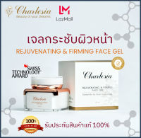 [?สินค้าขายดี?] CHARLESIA REJUVENATING &amp; FIRMING FACE GEL  ชาร์ลีเซีย รีจูวีเนติ้ง แอนด์ เฟิร์มมิ่ง เฟส เจล