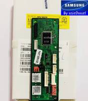 เมนบอร์ดคอยล์ร้อนซัมซุง Samsung  ของแท้ 100% Part No. DB92-04029A