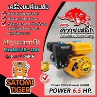 เครื่องยนต์เบนซิน 6.5แรง ควายเหล็ก สีเหลืองZB-200 เครื่องยนต์เปล่า เครื่องยนต์เอนกประสงค์ เครื่องยนต์เบนซิน 4 จังหวะประหยัดน้ำมัน